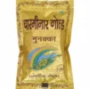 Charminar Bhang Goli Charminar Bhang Goli